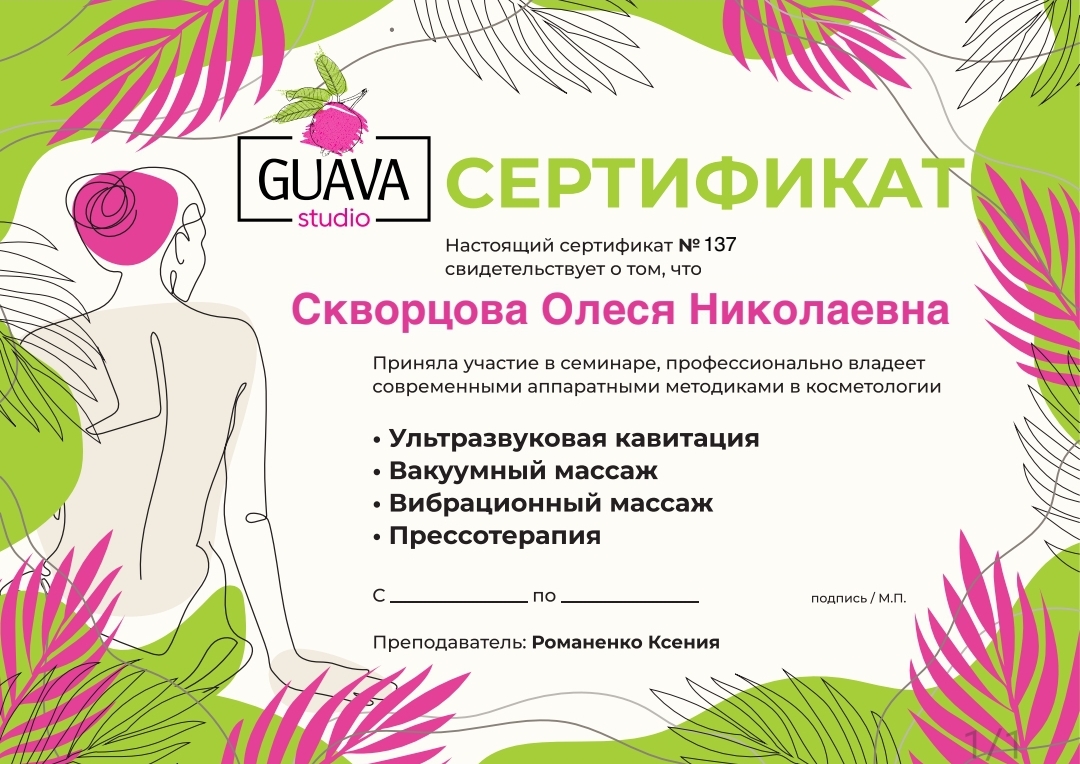 Сертификаты
